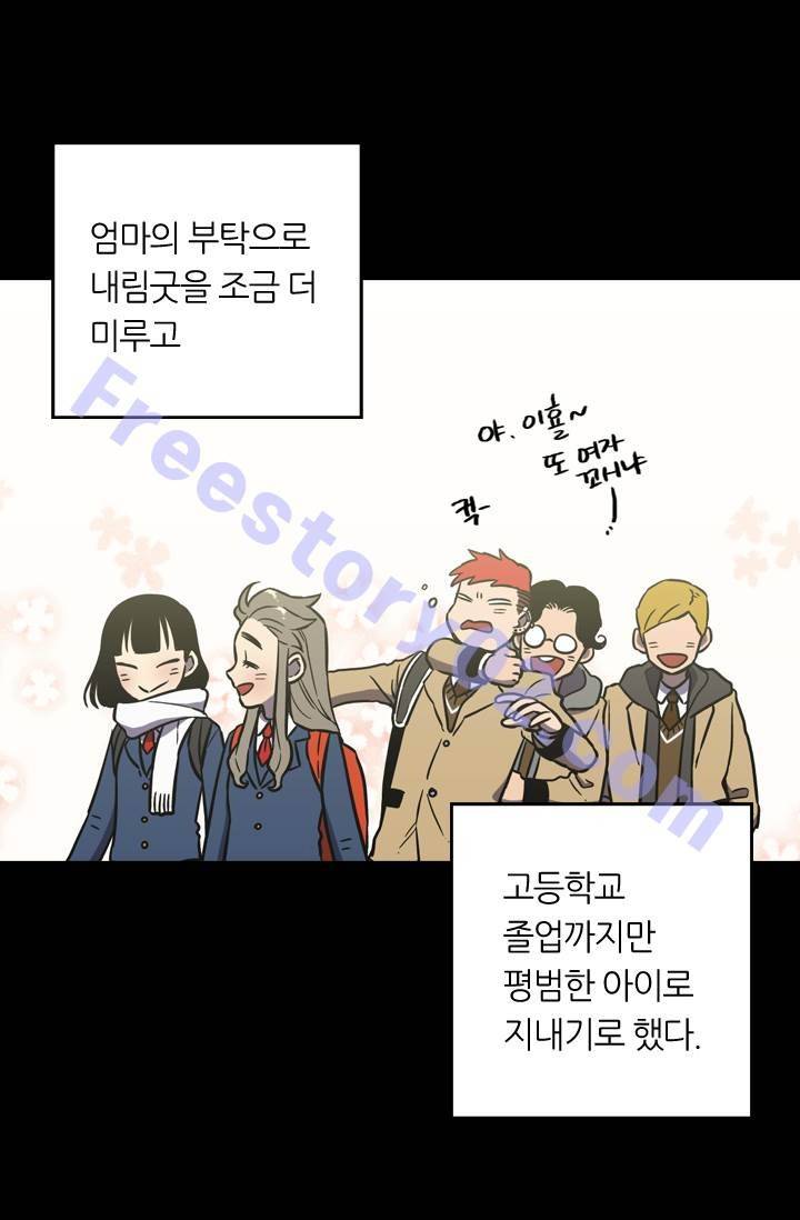 허니블러드 43화 (시즌 마침) 11