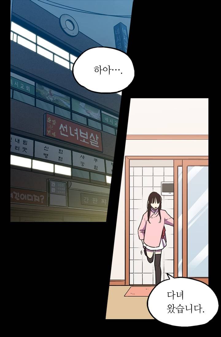허니블러드 (시즌2) 10화 2