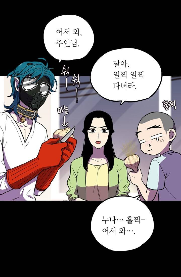 허니블러드 (시즌2) 10화 4
