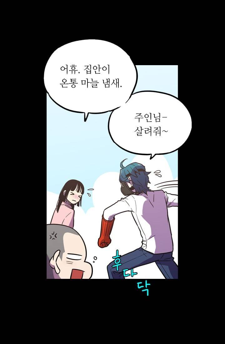 허니블러드 (시즌2) 10화 5