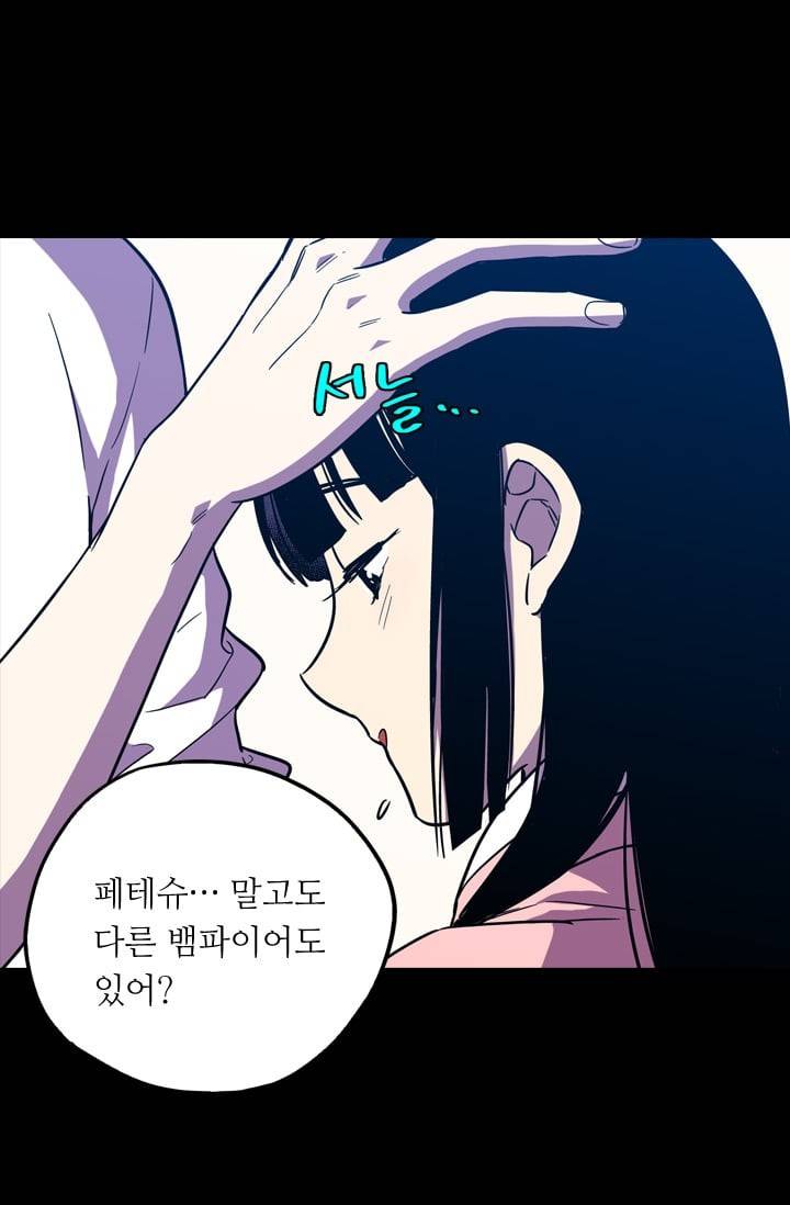 허니블러드 (시즌2) 10화 13