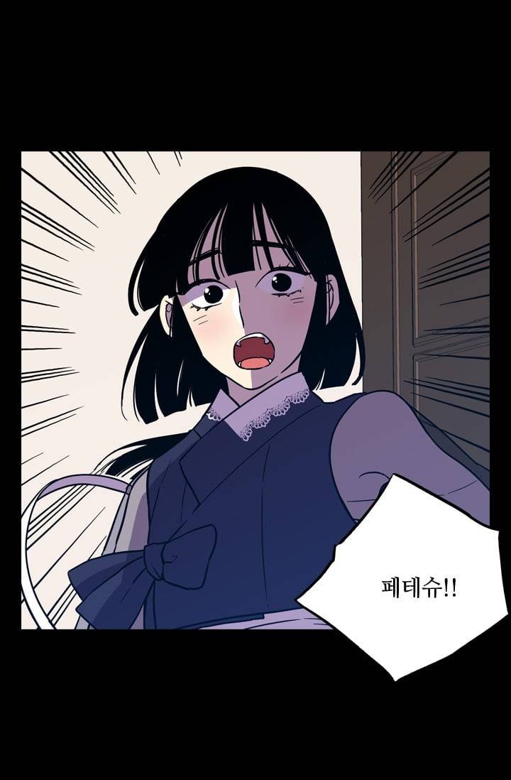 허니블러드 (시즌2) 20화 3