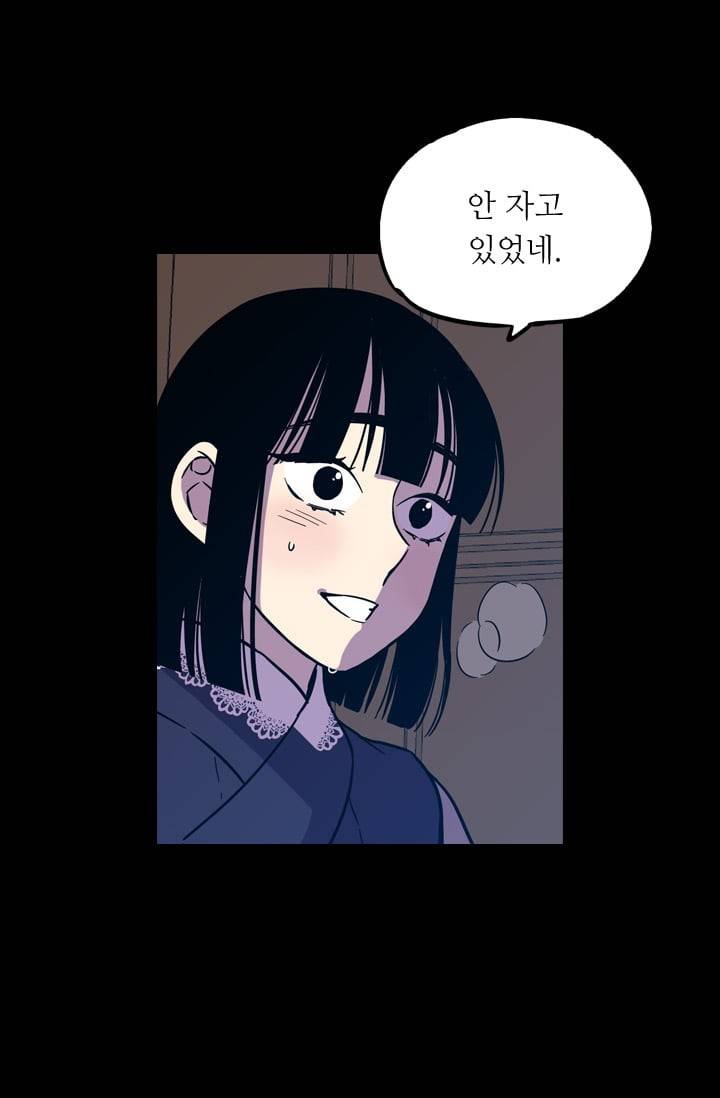 허니블러드 (시즌2) 20화 5