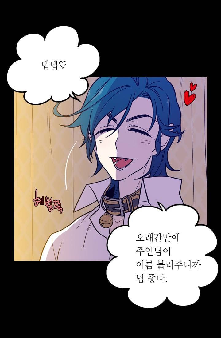 허니블러드 (시즌2) 20화 8