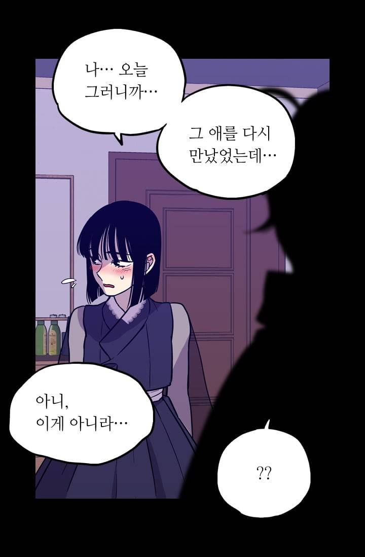 허니블러드 (시즌2) 20화 9