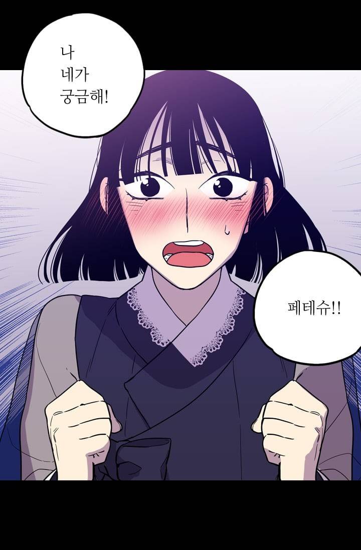 허니블러드 (시즌2) 20화 10