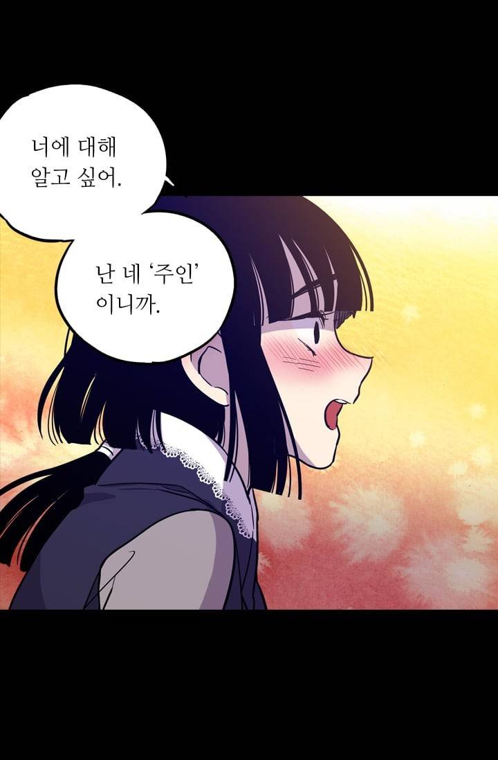허니블러드 (시즌2) 20화 12