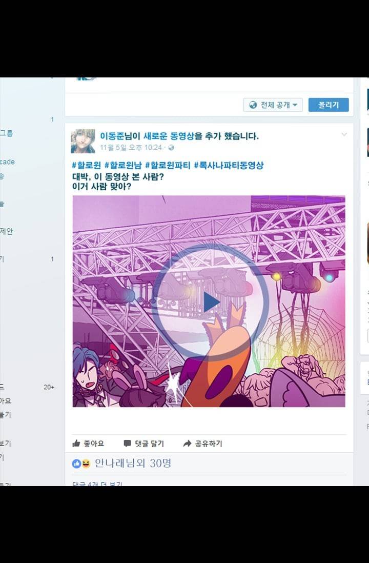 허니블러드 (시즌2) 30화 3