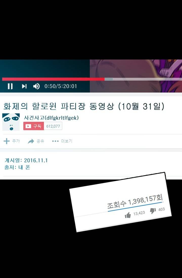 허니블러드 (시즌2) 30화 4