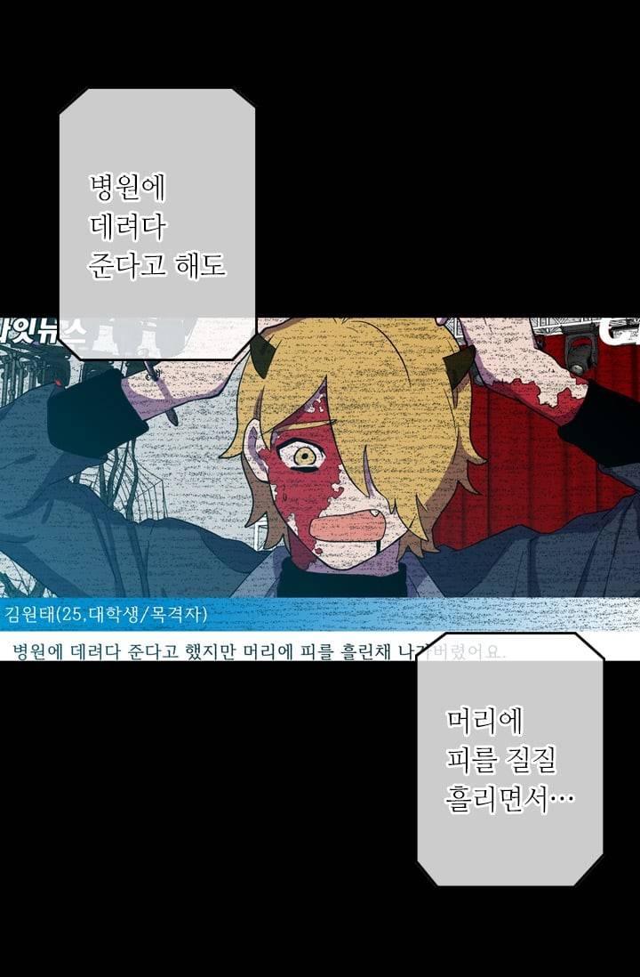 허니블러드 (시즌2) 30화 5