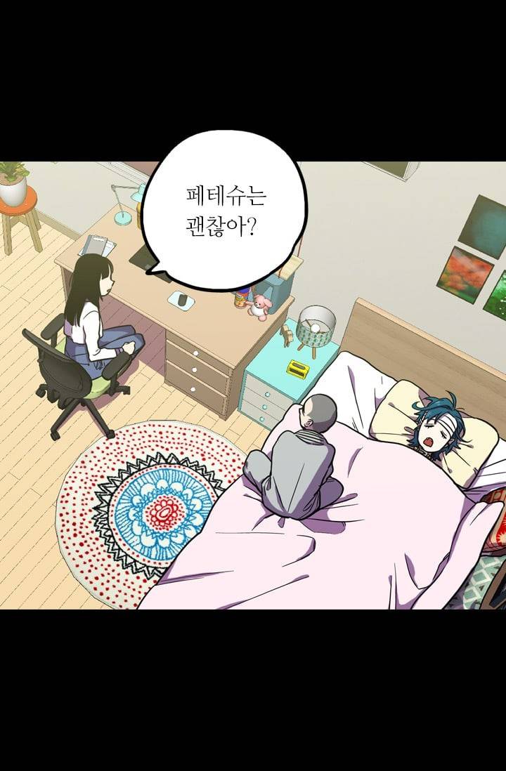 허니블러드 (시즌2) 30화 7