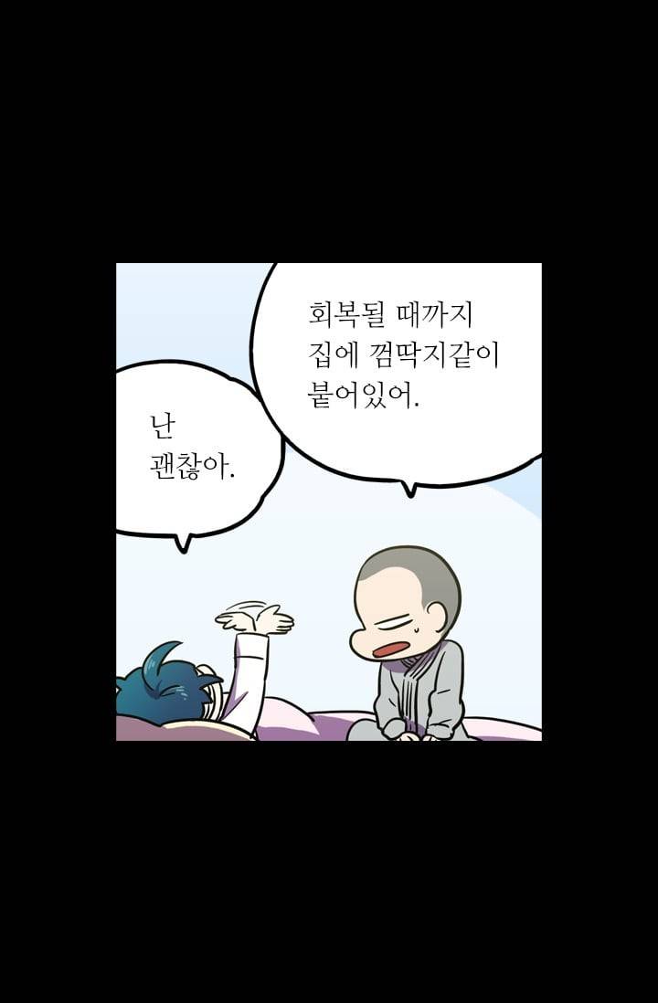 허니블러드 (시즌2) 30화 9