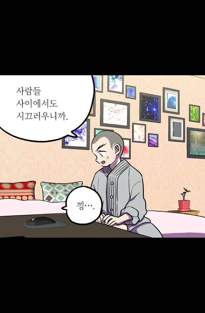 허니블러드 (시즌2) 30화 10