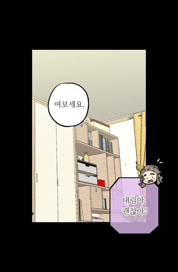 허니블러드 (시즌2) 30화 12