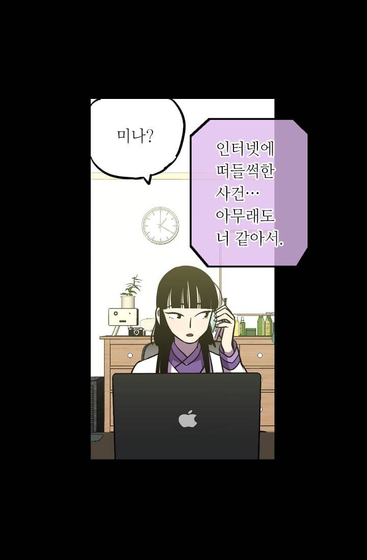 허니블러드 (시즌2) 30화 13
