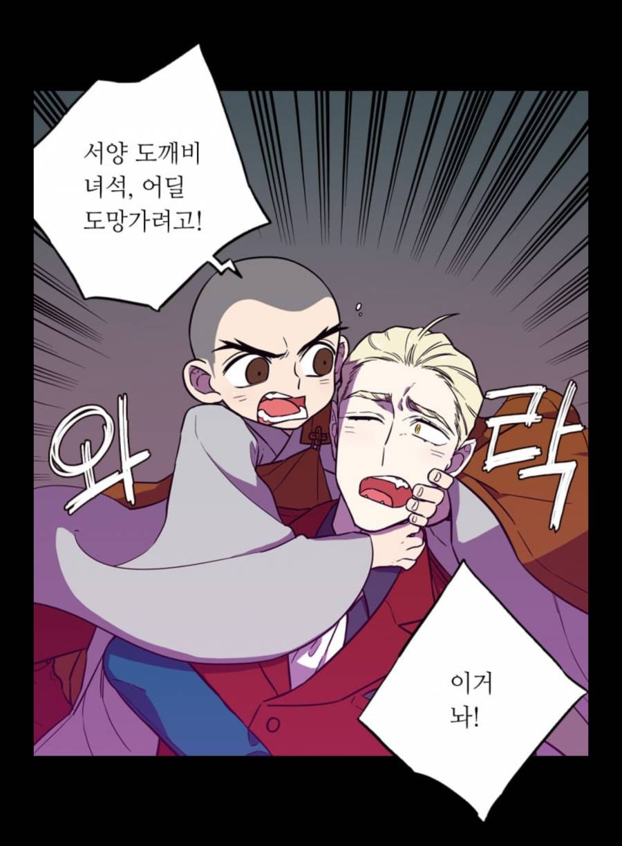 허니블러드 (시즌2) 40화 3