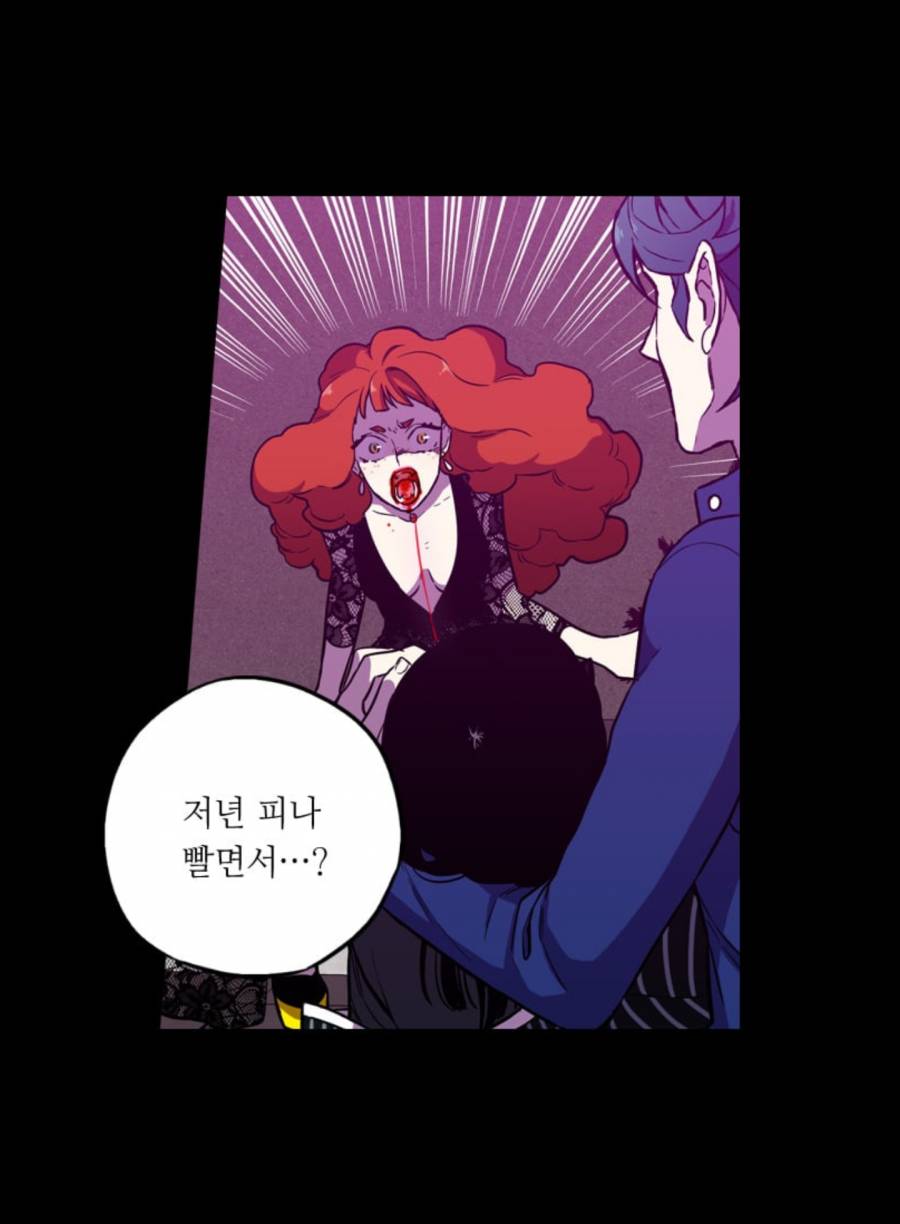 허니블러드 (시즌2) 40화 6