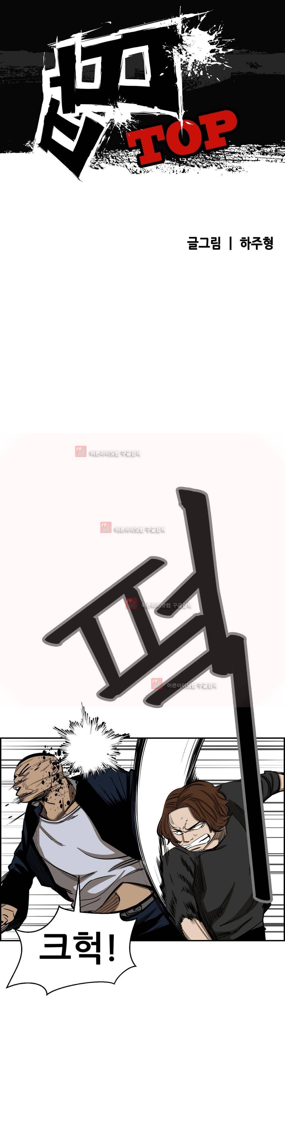 땁 62화 1