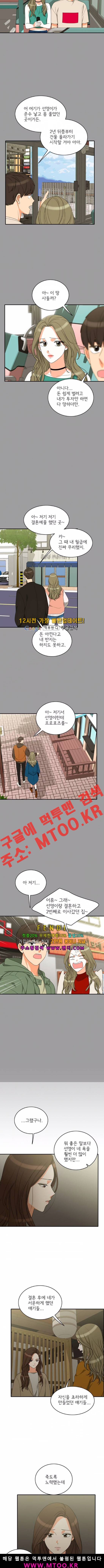 한번 더 해요 85화 8
