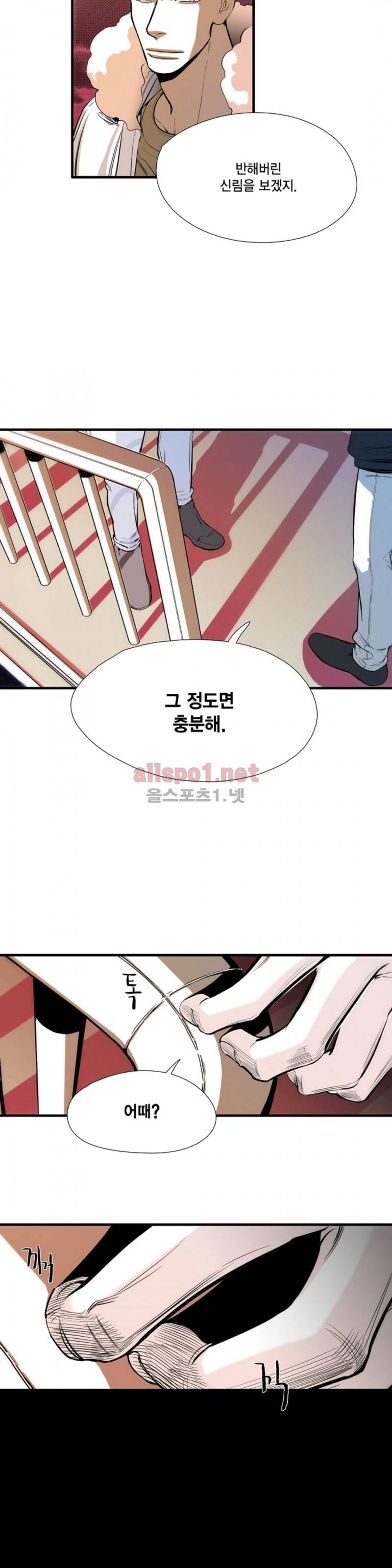 신림과 봉천 사이 20화 7