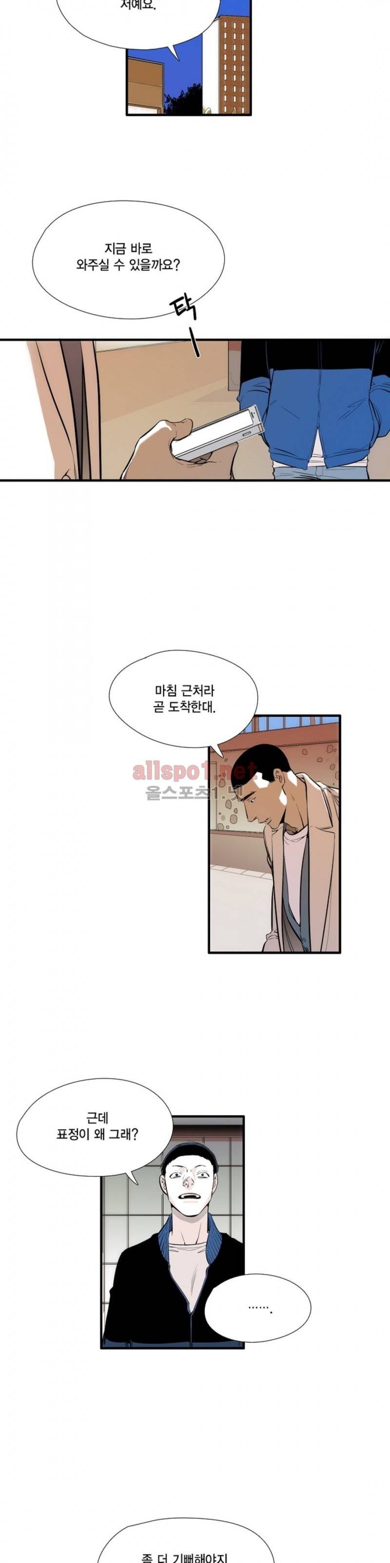 신림과 봉천 사이 20화 13
