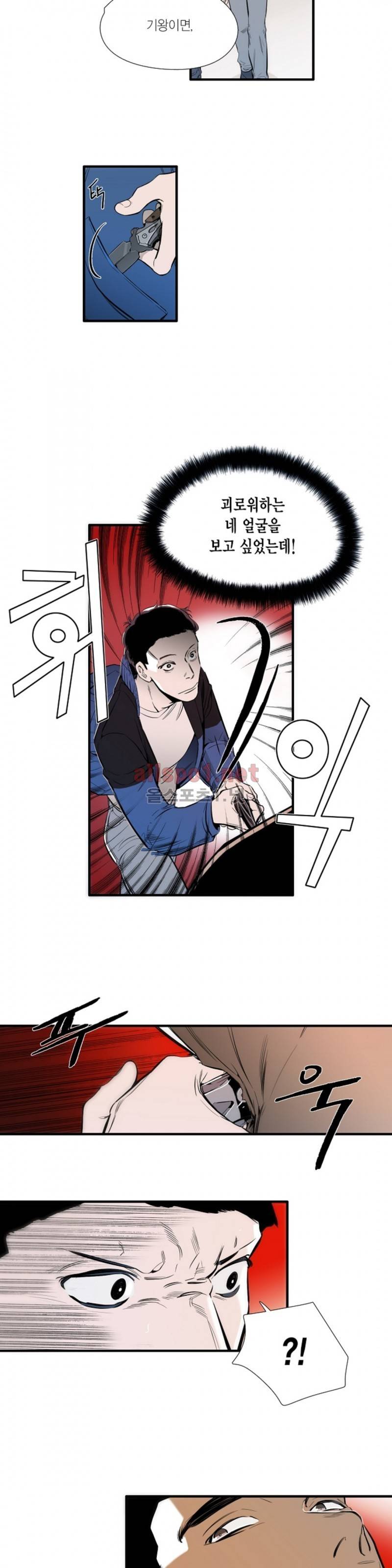 신림과 봉천 사이 20화 15