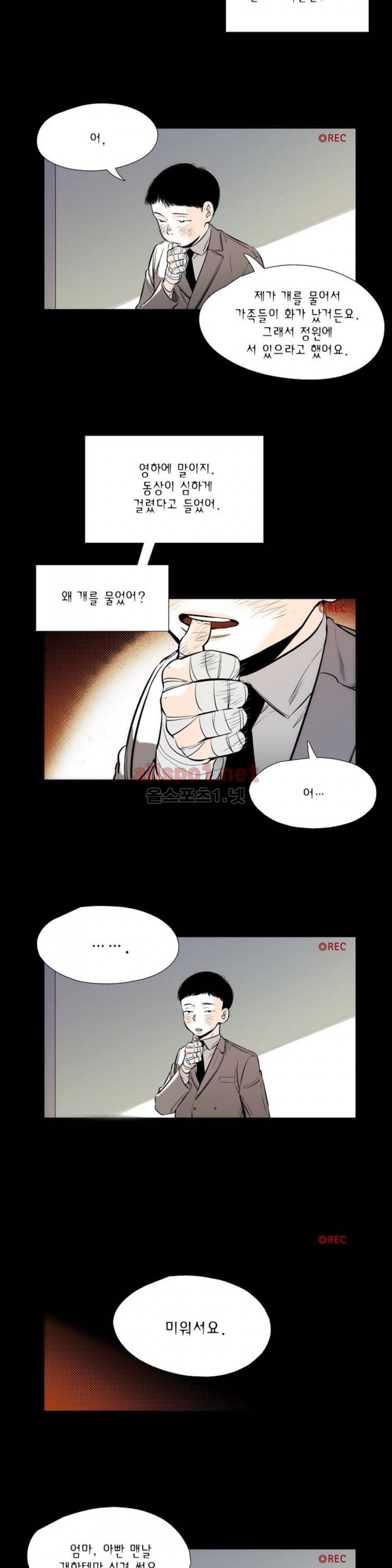 신림과 봉천 사이 30화 2