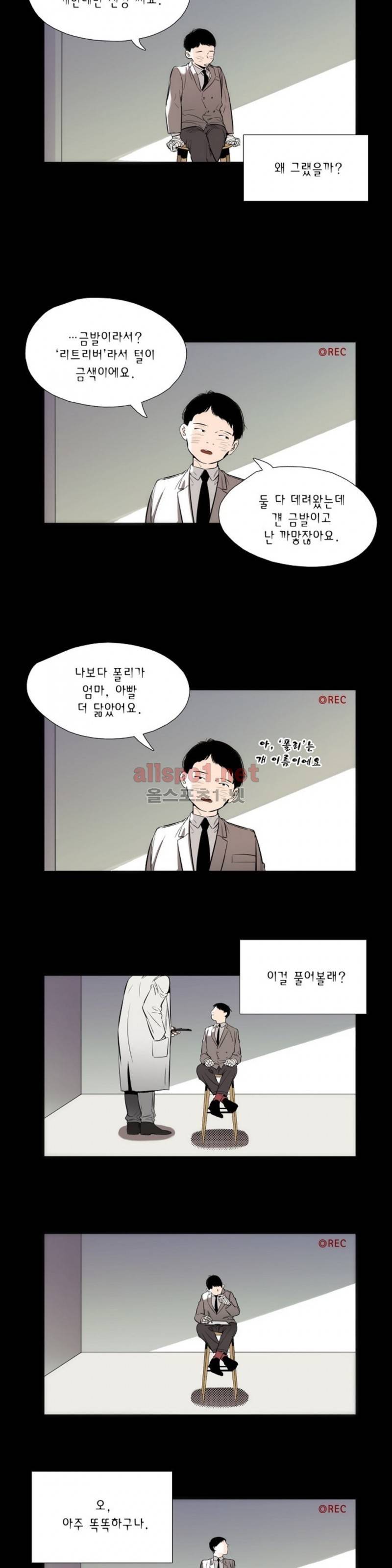 신림과 봉천 사이 30화 3