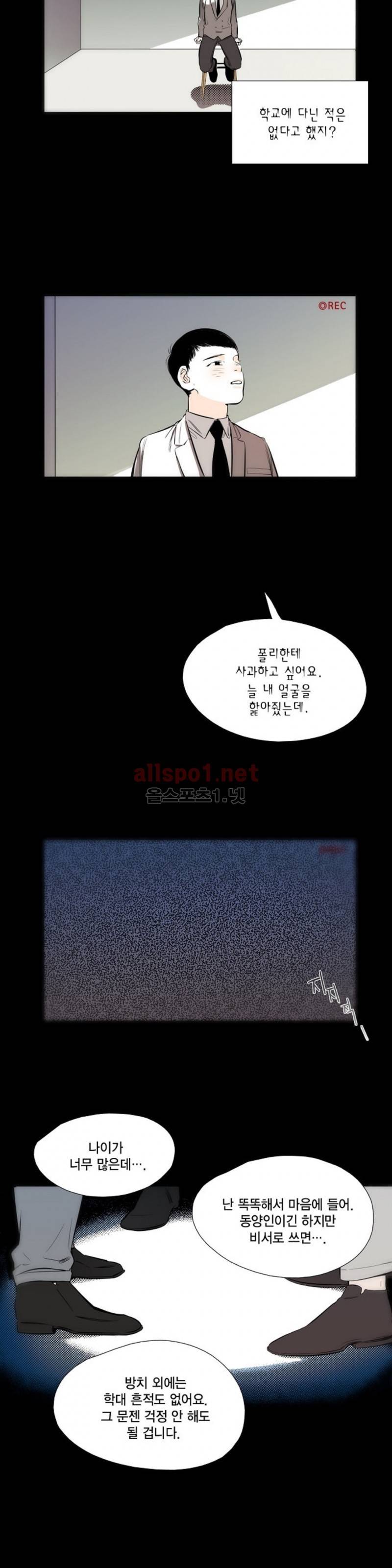 신림과 봉천 사이 30화 4