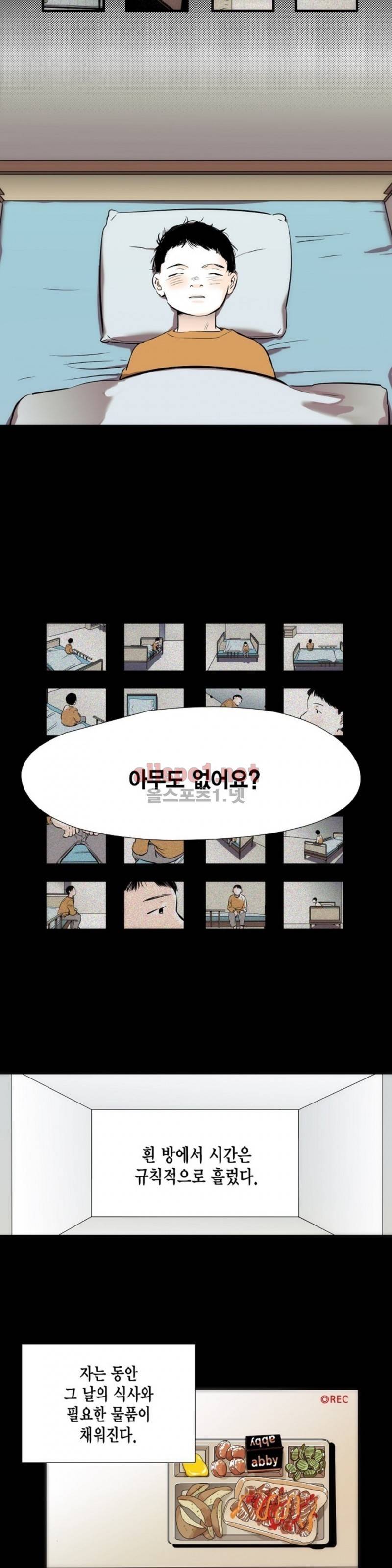 신림과 봉천 사이 30화 6