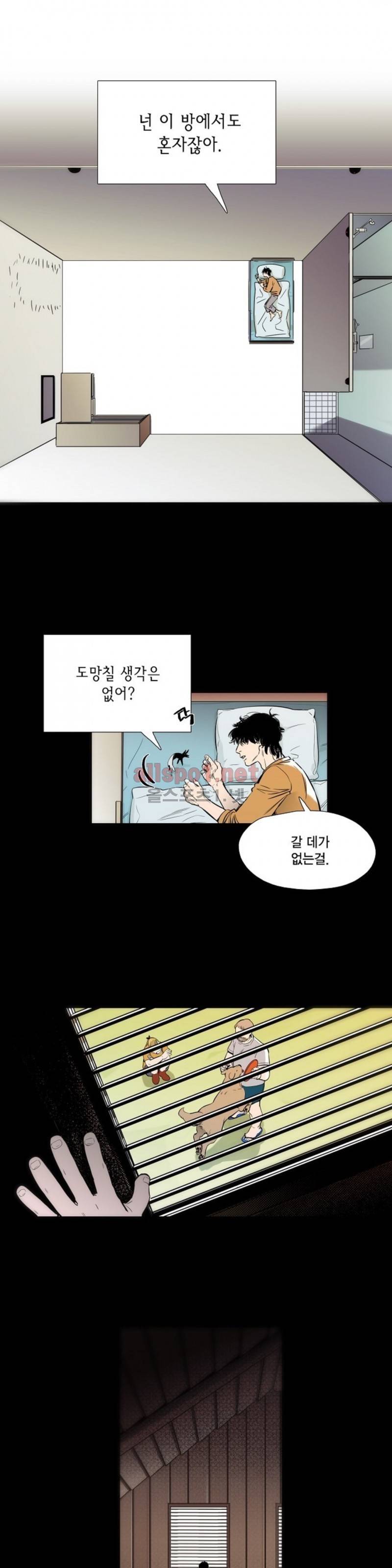 신림과 봉천 사이 30화 8