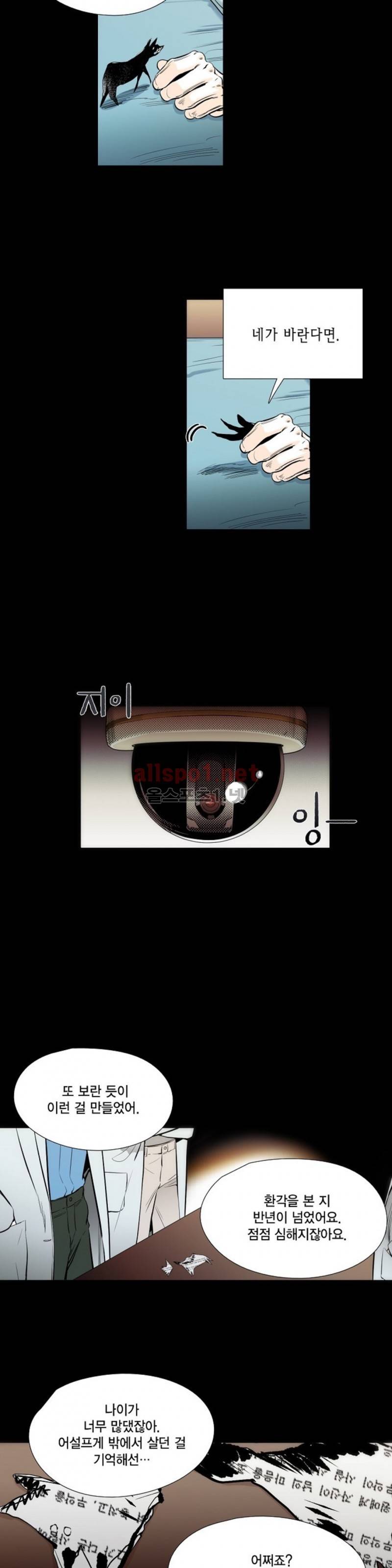 신림과 봉천 사이 30화 10