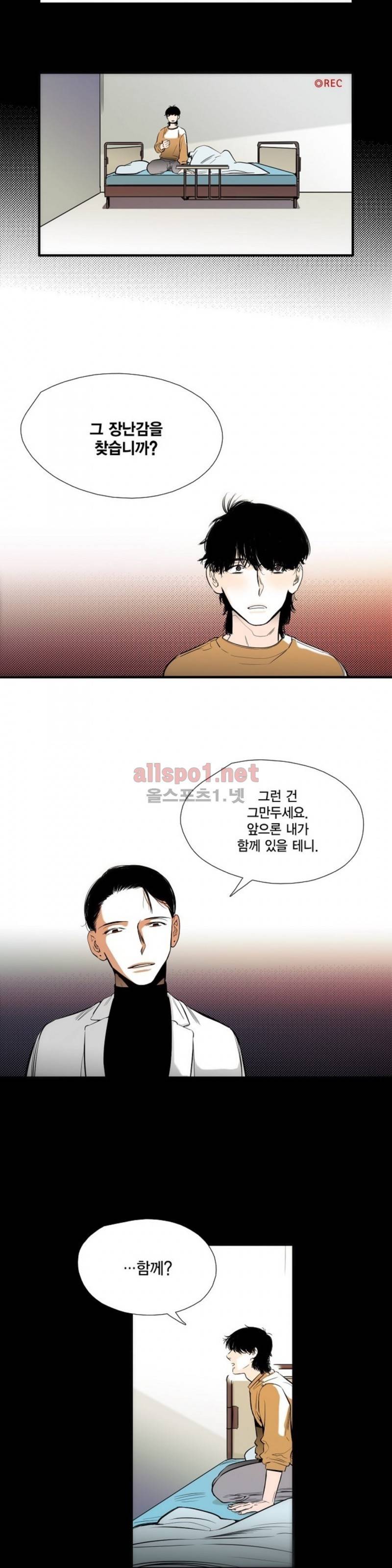 신림과 봉천 사이 30화 12