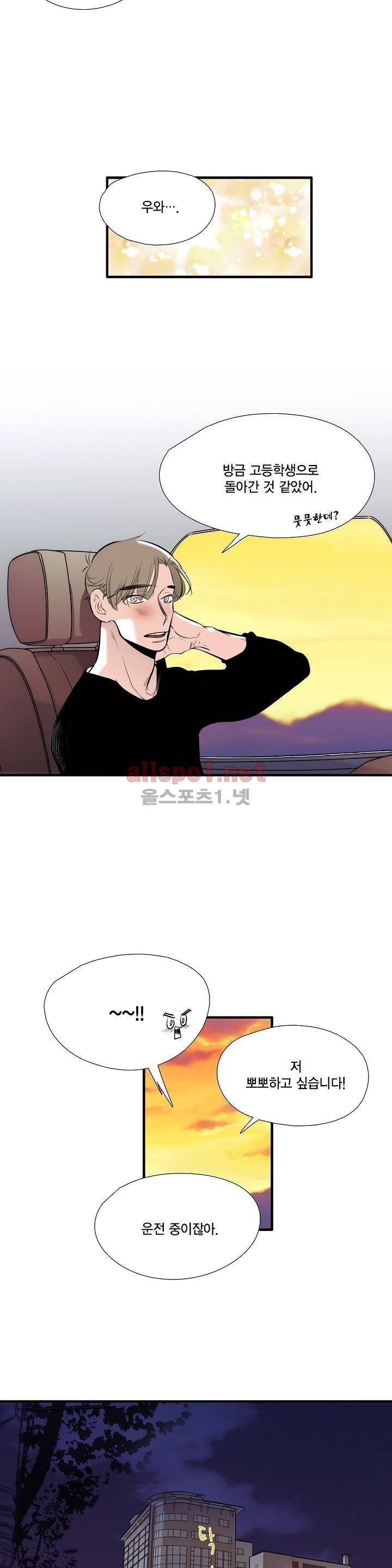 신림과 봉천 사이 40화 3