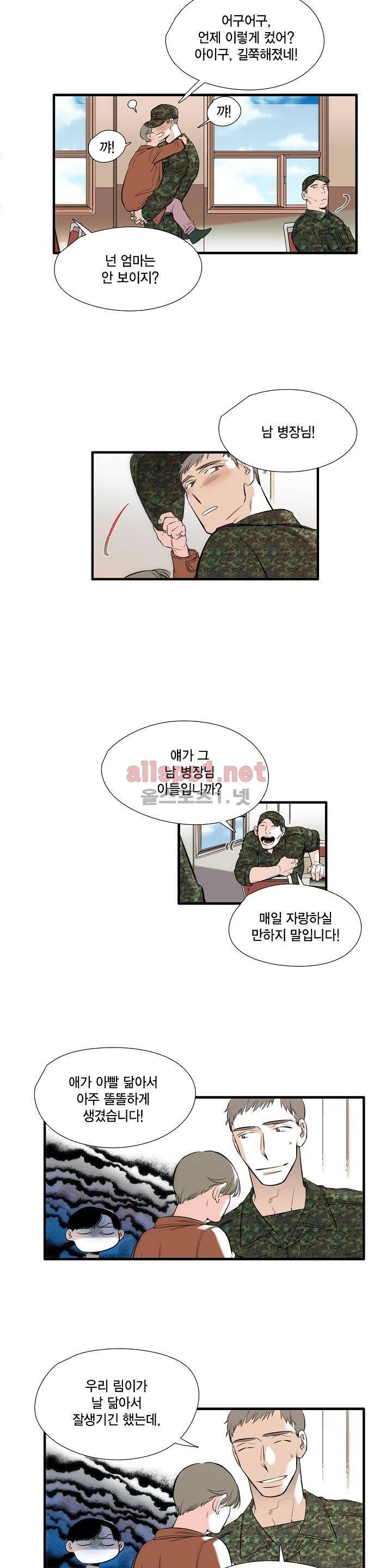 신림과 봉천 사이 50화 2