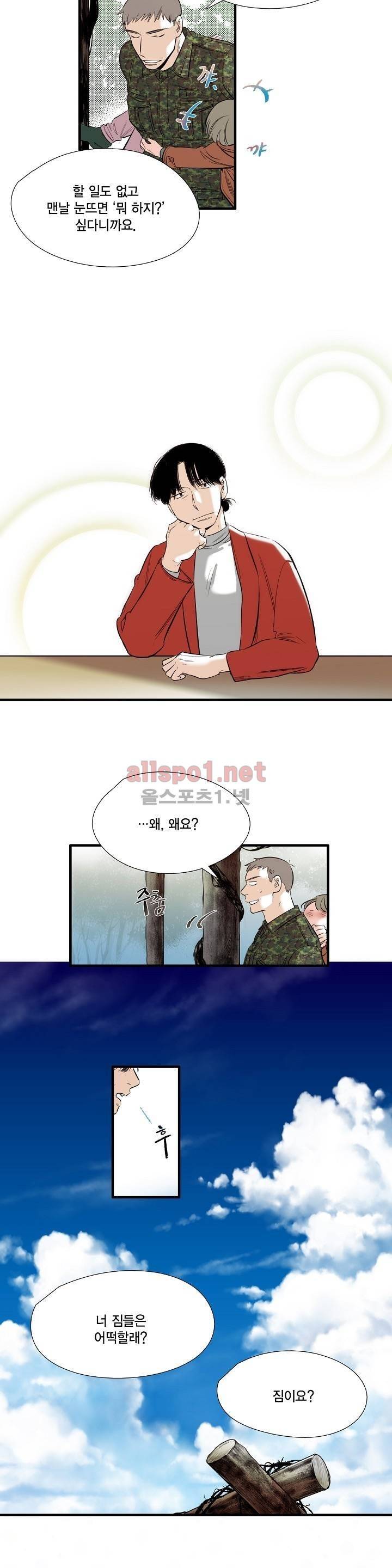 신림과 봉천 사이 50화 4