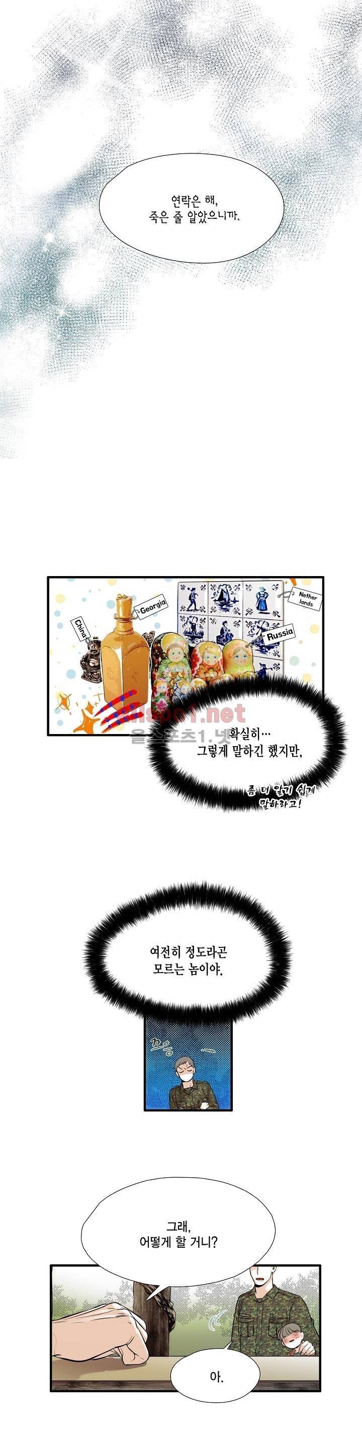신림과 봉천 사이 50화 6