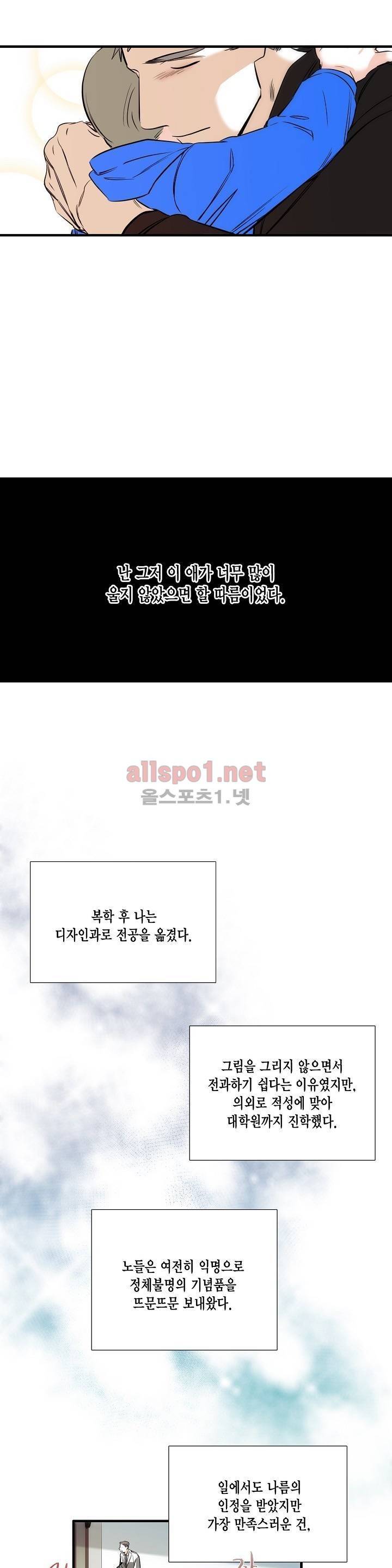 신림과 봉천 사이 50화 12