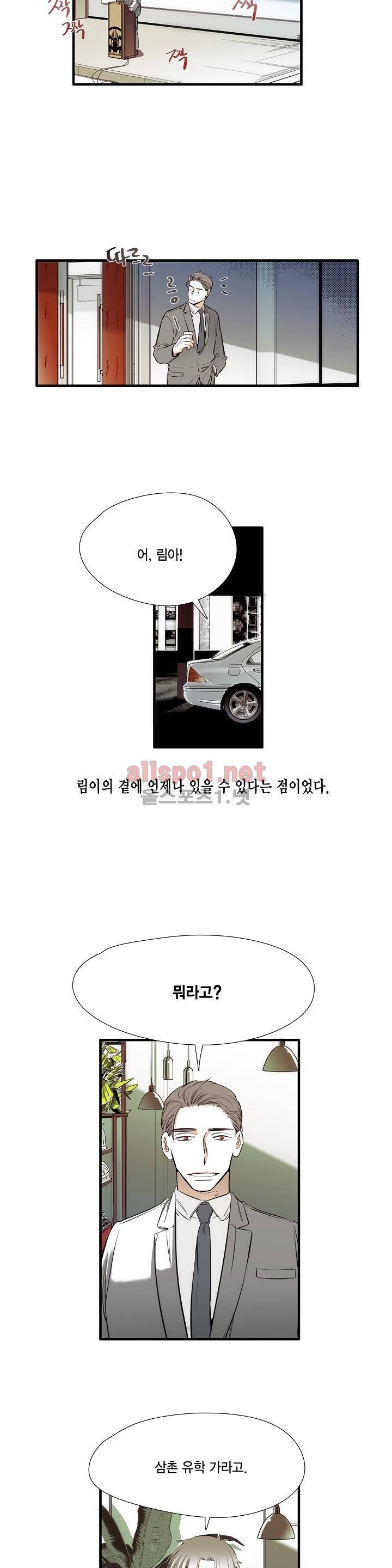 신림과 봉천 사이 50화 13