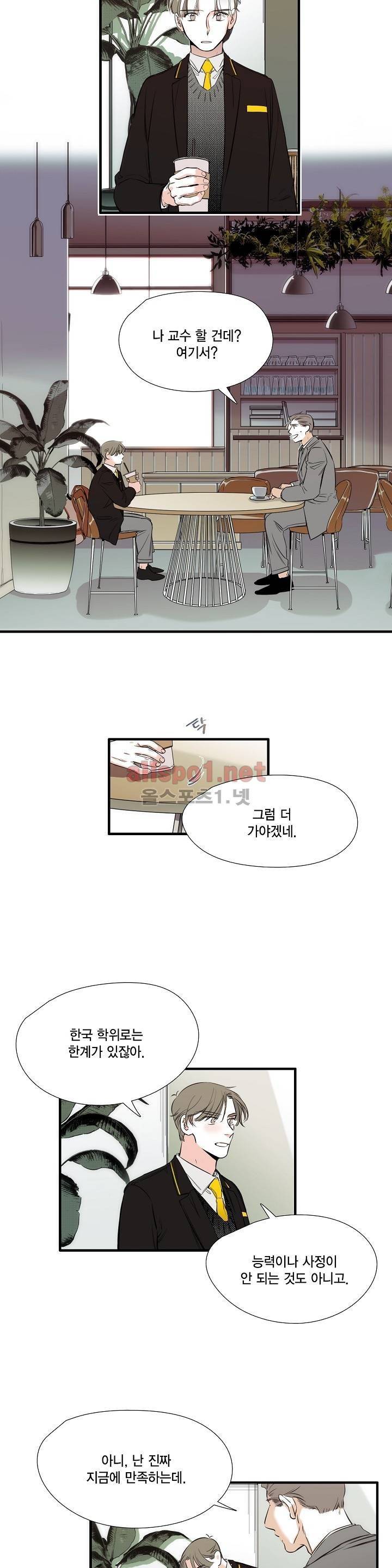 신림과 봉천 사이 50화 14