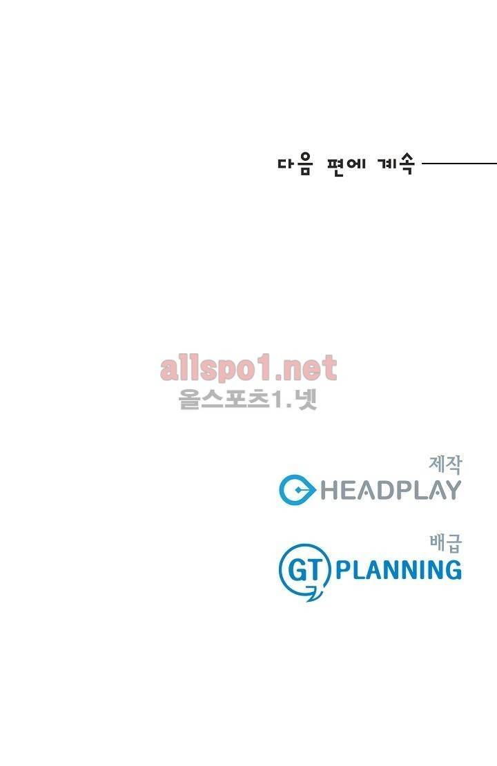 신림과 봉천 사이 50화 16