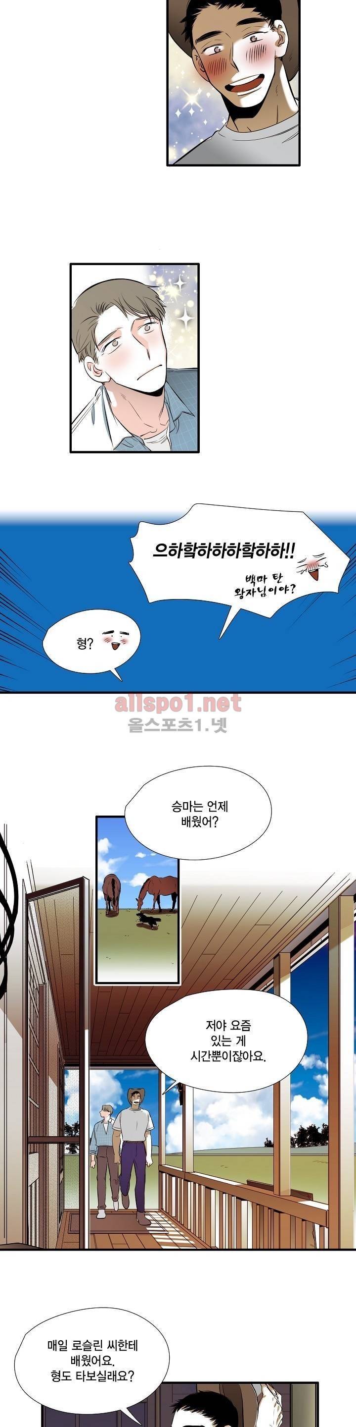 신림과 봉천 사이 60화 최종화 3