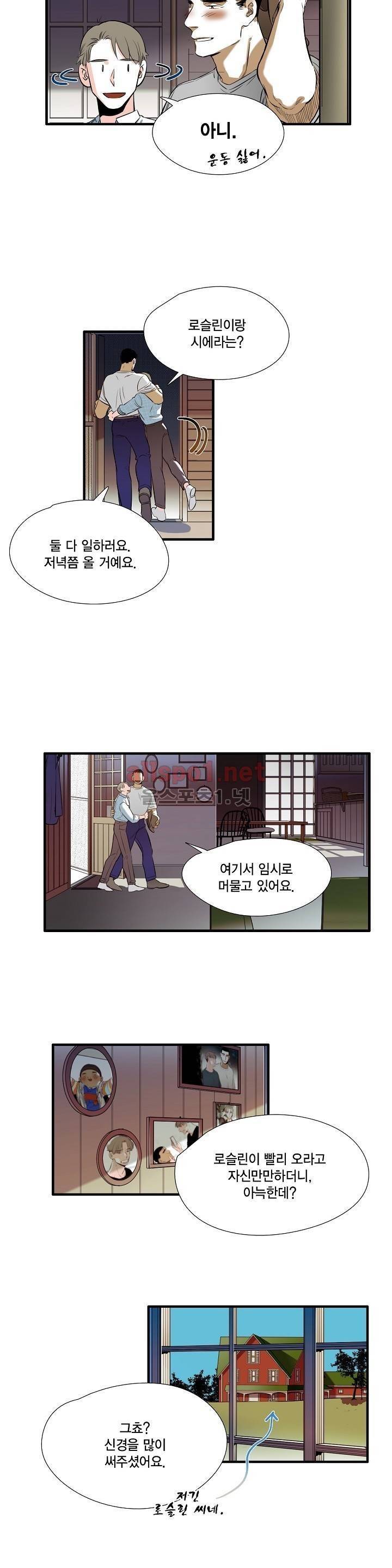 신림과 봉천 사이 60화 최종화 4