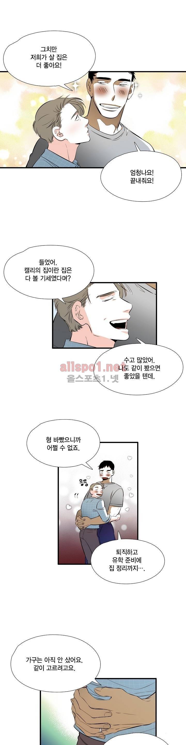 신림과 봉천 사이 60화 최종화 5