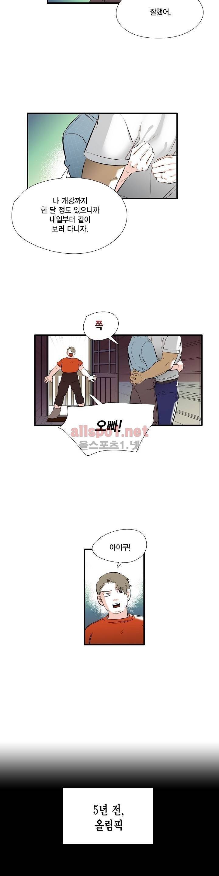 신림과 봉천 사이 60화 최종화 6