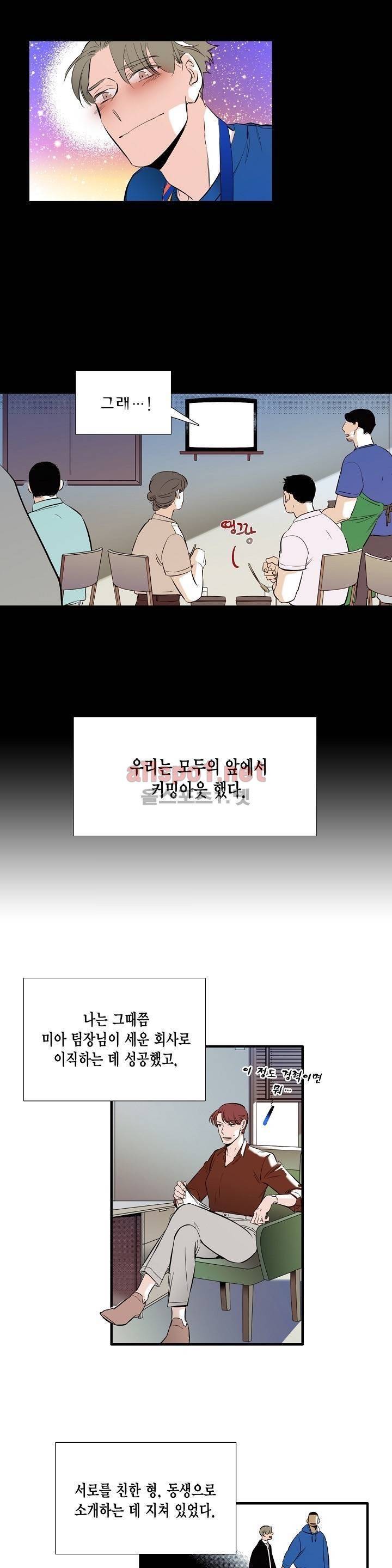 신림과 봉천 사이 60화 최종화 8