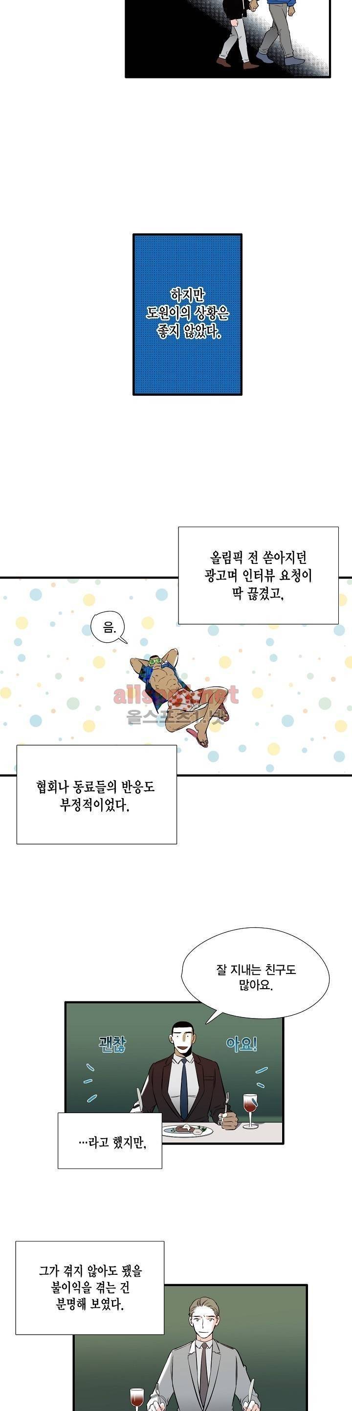신림과 봉천 사이 60화 최종화 9