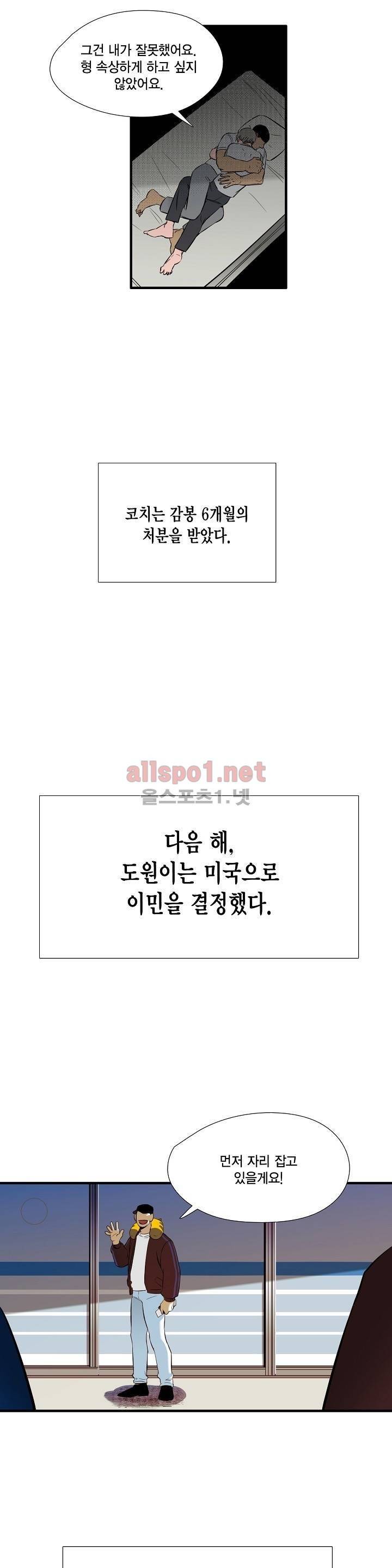 신림과 봉천 사이 60화 최종화 11
