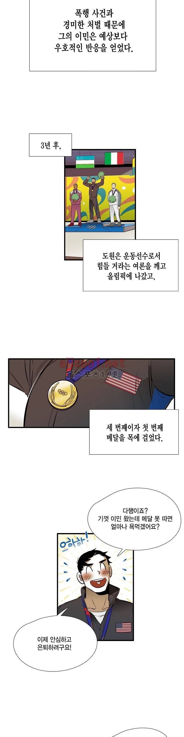 신림과 봉천 사이 60화 최종화 12