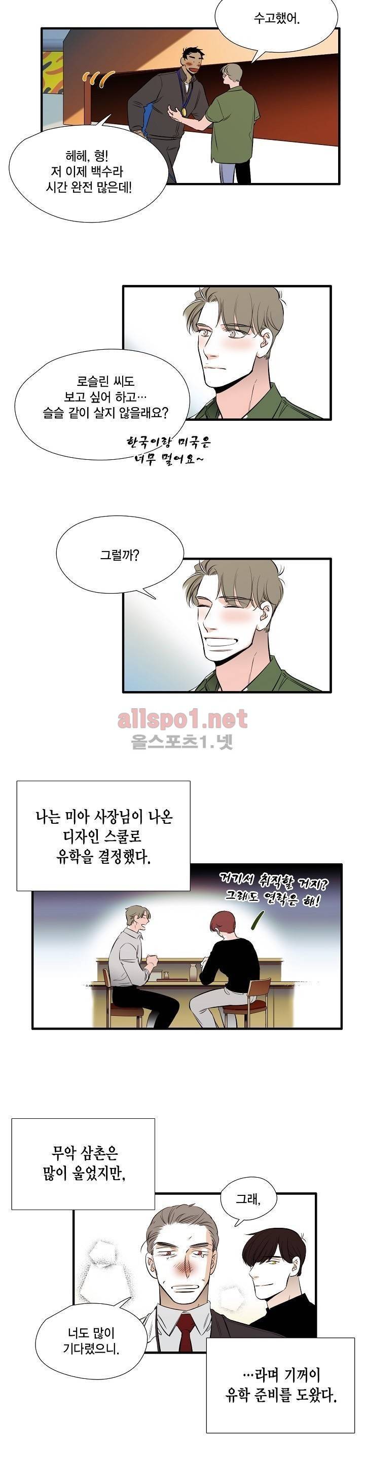 신림과 봉천 사이 60화 최종화 13
